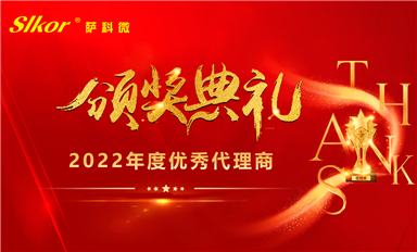 薩科微slkor全國代理商有多少家？有海外的代理商嗎？